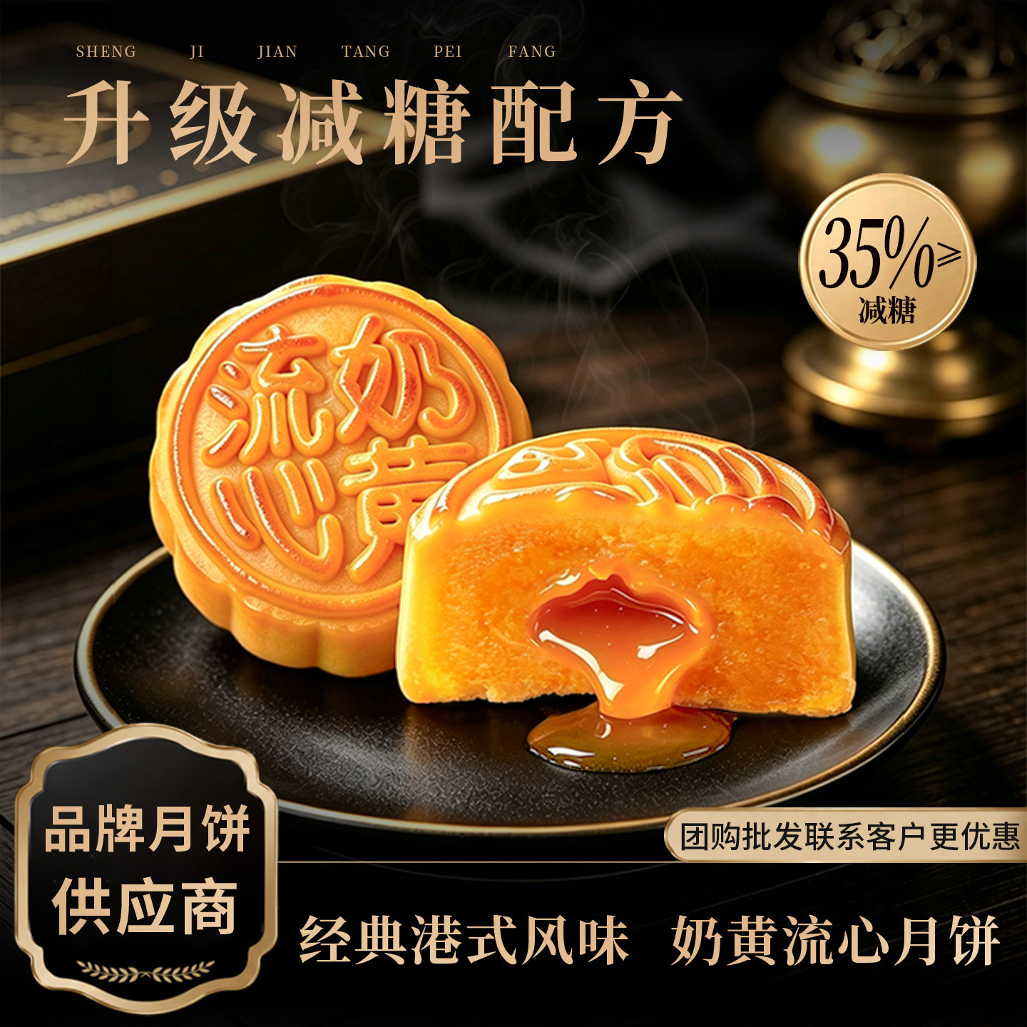 2026新款奶黄流心月饼蛋黄莲蓉港式风味中秋点心散装糕点送礼盒装