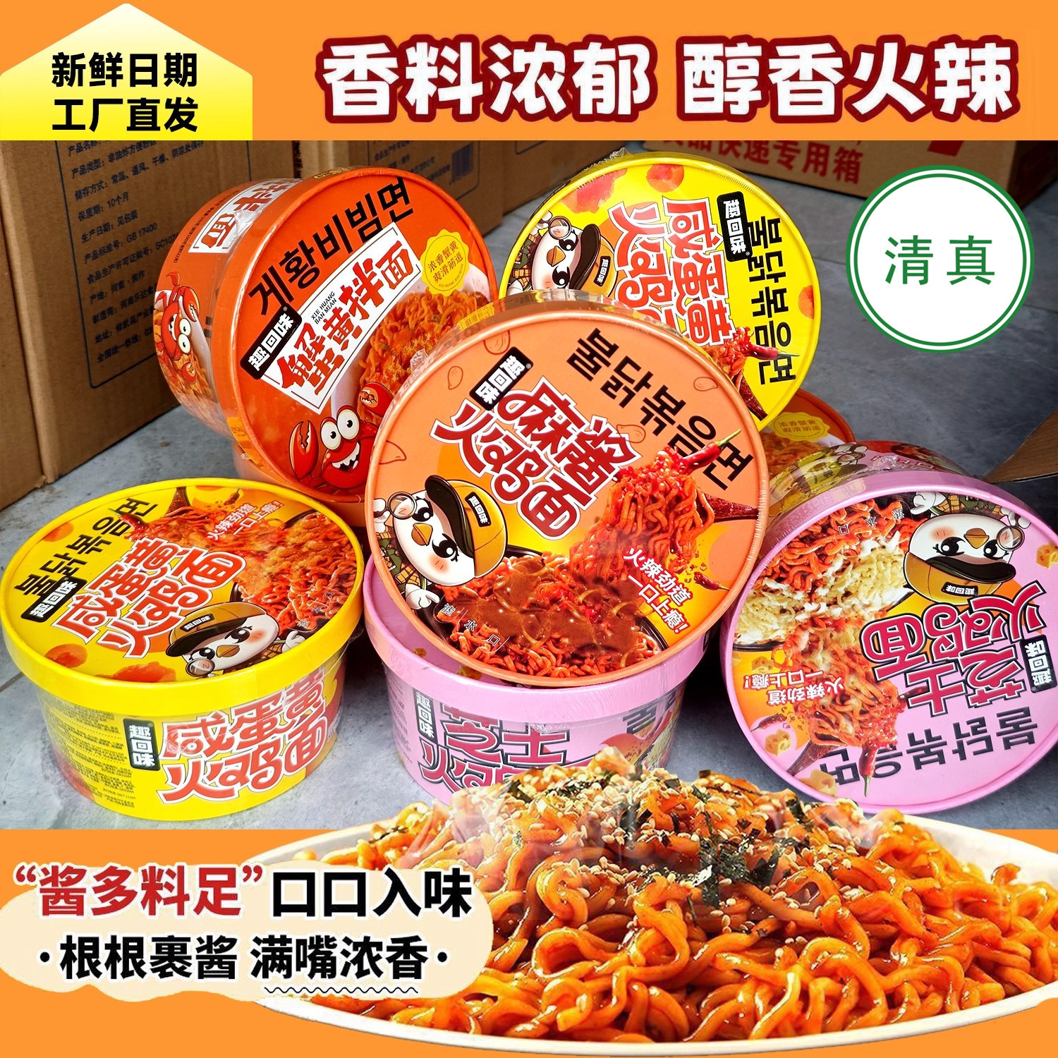 清真火鸡面蟹黄芝士干拌面速食