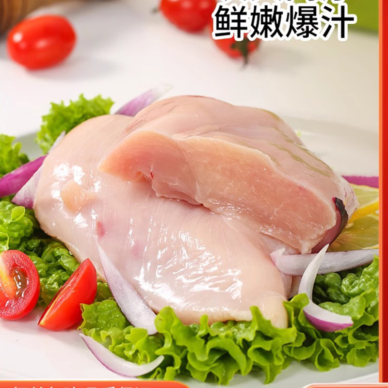 清真鸡胸肉去皮去脂生鲜冷冻