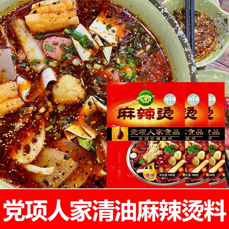 清真麻辣烫底料清油调味料干锅料