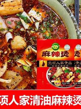 清真麻辣烫底料党项人家清油调味料鲜香锅汤料包宁夏干锅料半固态