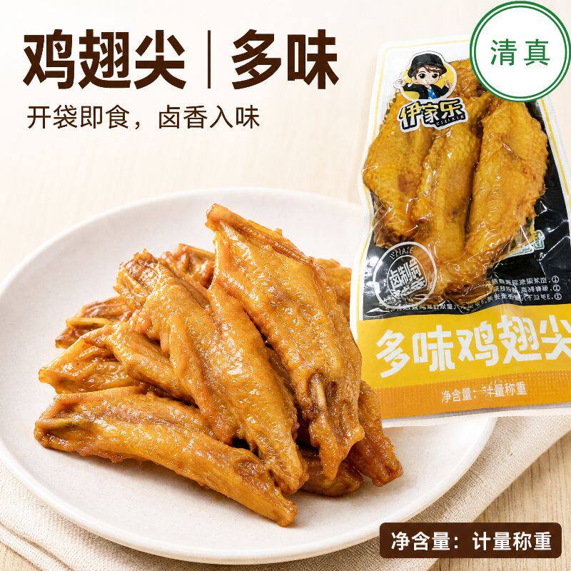 清真伊家乐泡椒卤味翅尖零食