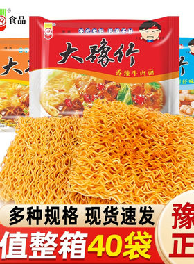 清真大豫竹香辣牛肉干吃面整箱