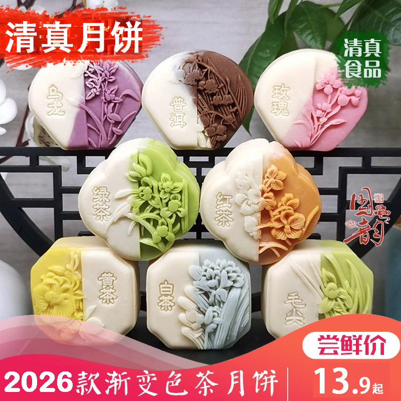 清真月饼礼盒传统糕点冰皮老式五仁广式中秋送人散装豆沙馅茶香味