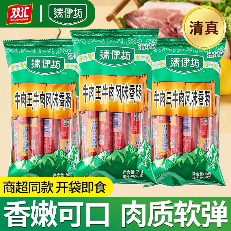清伊坊牛肉王香肠双汇休闲