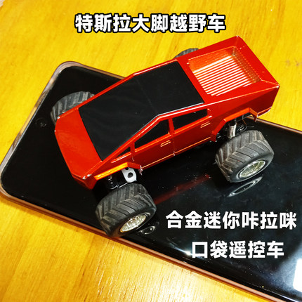 特斯拉遥控车合金迷你1:64大脚四驱直充口袋小汽车模玩具男孩礼物