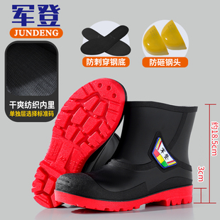 军登钢头短筒雨鞋男女加钢板防滑防刺防砸胶鞋厚底工矿靴雨靴水鞋