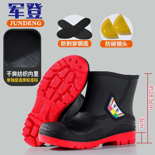 军登钢头短筒雨鞋男女加钢板防滑防刺防砸胶鞋厚底工矿靴雨靴水鞋