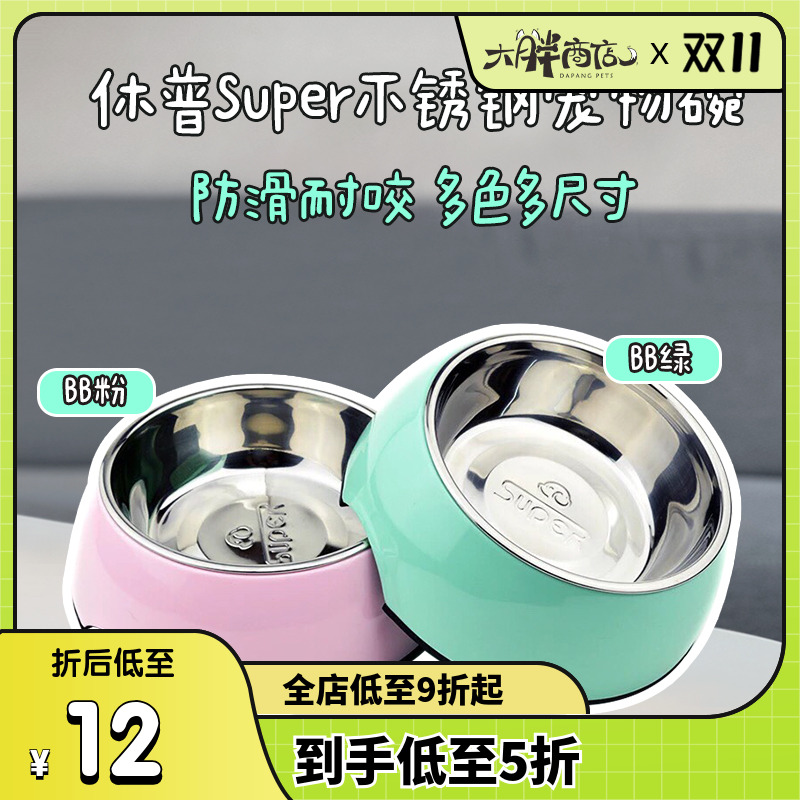 大胖商店休普super树脂狗碗