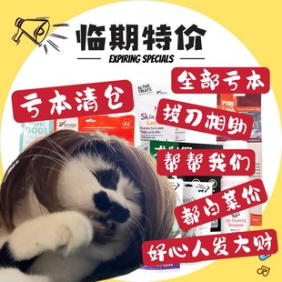 2号链接 宠物猫粮特价 零食 猫主粮 清仓临期福摩K9草本魔力SC