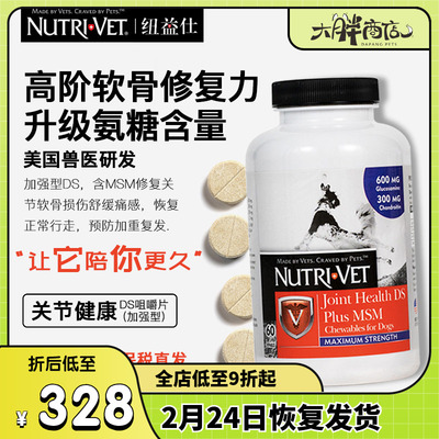 纽益仕美国软骨素狗狗