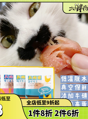 大胖商店 yummy吆咪猫狗零食肉肉君鸡鸭肉金枪鱼训练营养增肥40g