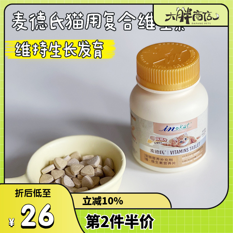大胖商店麦德氏猫复合维生素
