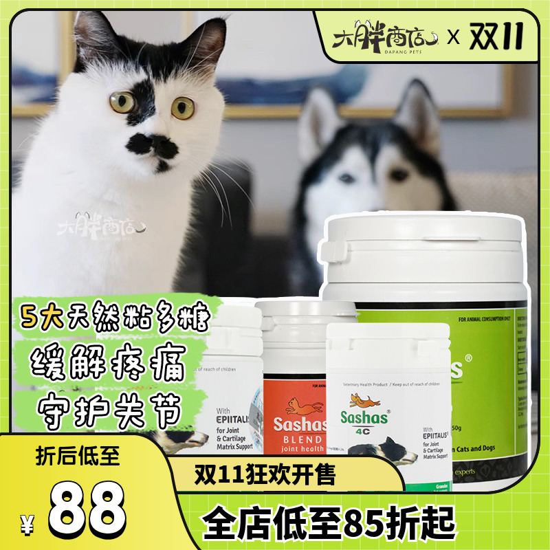 澳洲萨沙关节灵鲨鱼软骨素