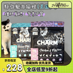 大胖商店 美国进口CHARM野性魅力无谷鸡肉鱼海洋鱼红肉成猫幼猫粮