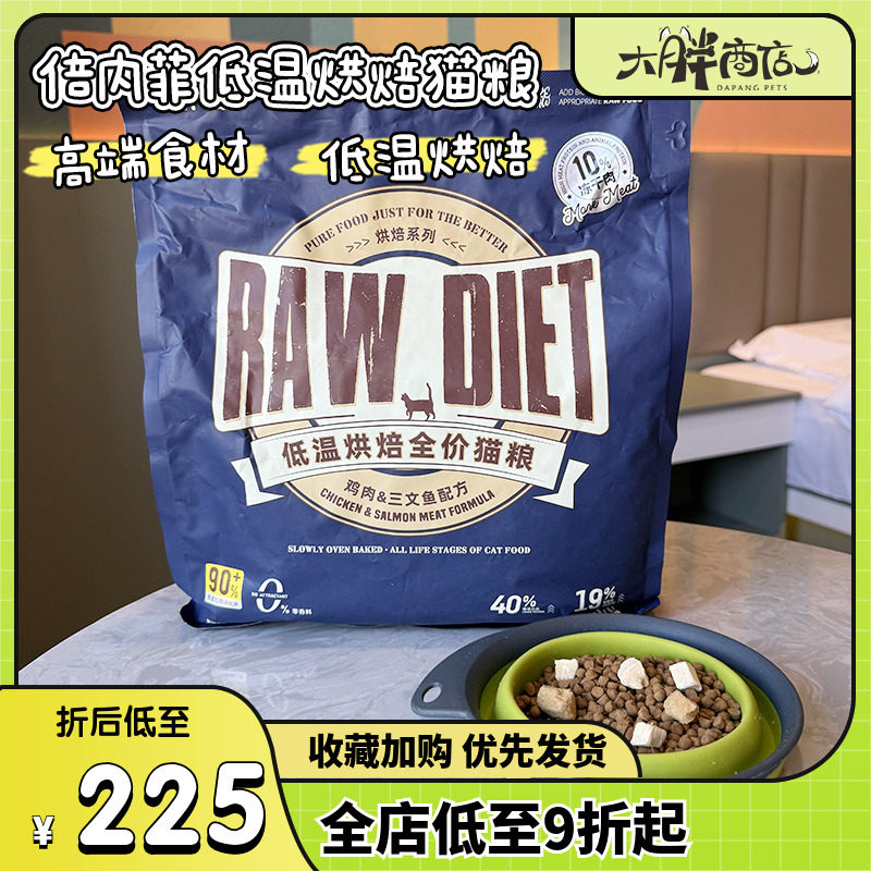 大胖商店 倍内菲猫粮低温烘焙系列鸡肉鸭肉冻干生骨肉全价成幼猫,宠物/宠物食品及用品,猫全价膨化粮,淘宝优惠券,粉丝福利购,淘宝优惠卷