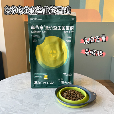 益生菌大胖商店全价冻干猫粮