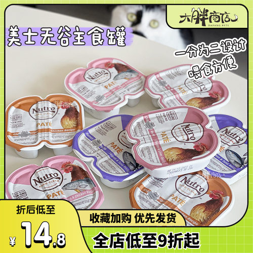 美士成猫天然罐头丑愁同款