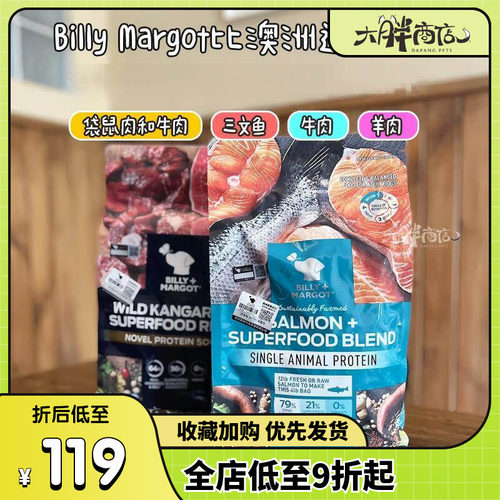 比利玛格狗粮澳洲billymargot