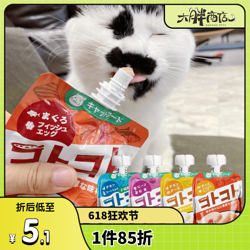 大胖商店 丑愁同款 日本地狱厨房咕噜酱湿粮肉泥喂药猫零食100g