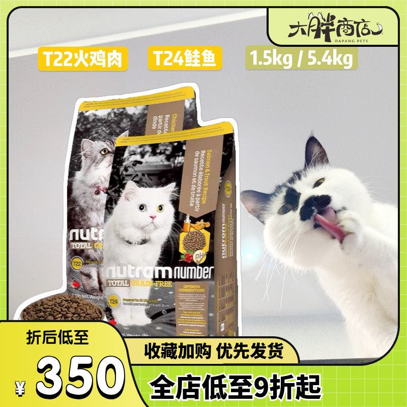 加拿大纽顿鸡肉三文鱼无谷猫粮