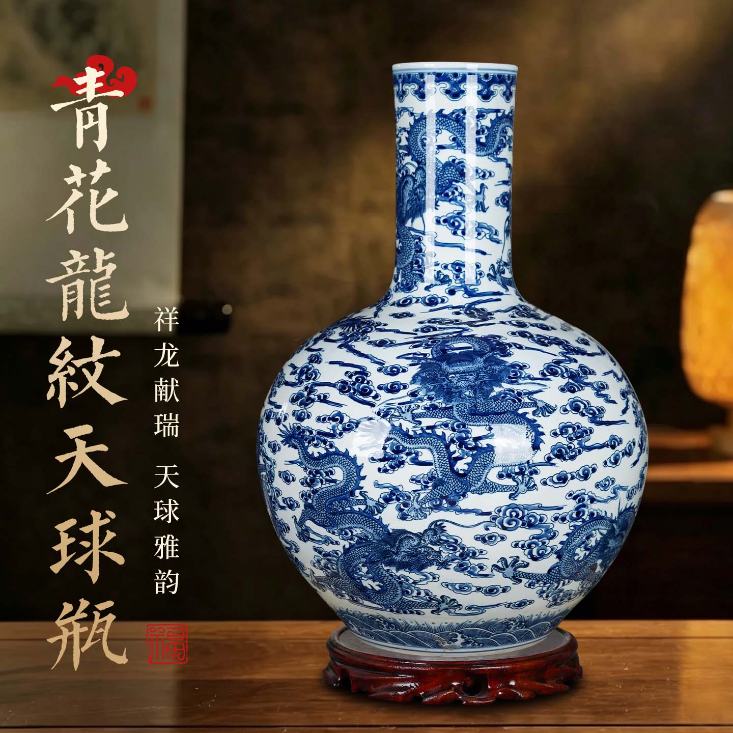景德镇陶瓷高端仿古大花瓶手绘龙纹天球瓶客厅酒店博古架装饰摆件