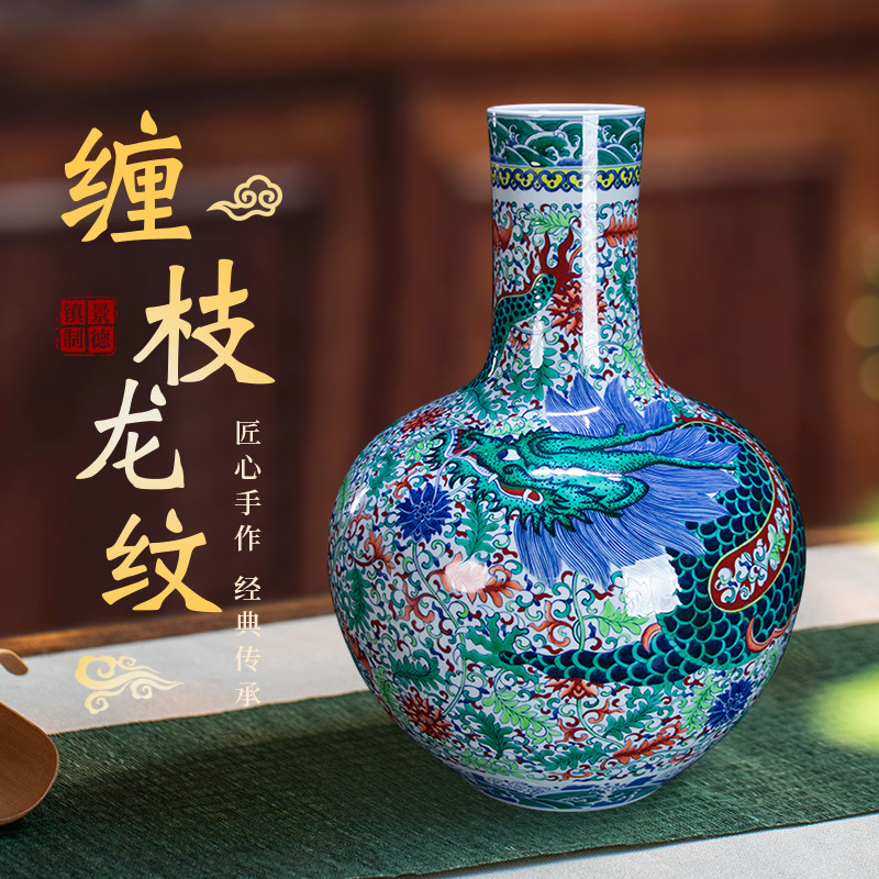 景德镇陶瓷高端仿古花瓶大号龙纹天球瓶客厅博古架中式装饰品摆件