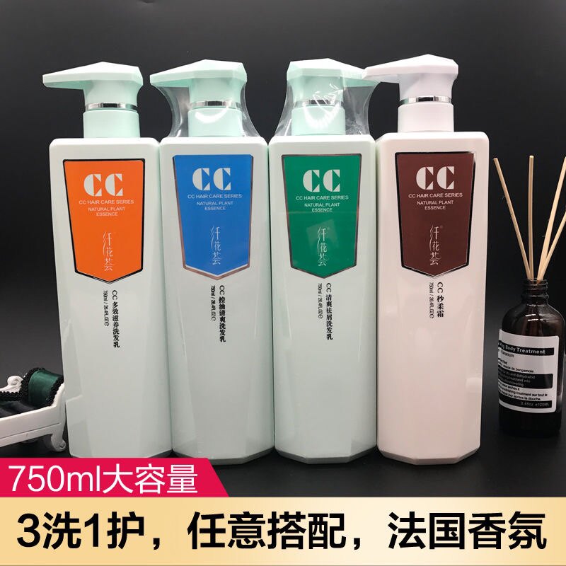 正品纤花荟CC多效滋养洗发水滋润顺滑柔顺香水型洗发乳洗护秒柔霜