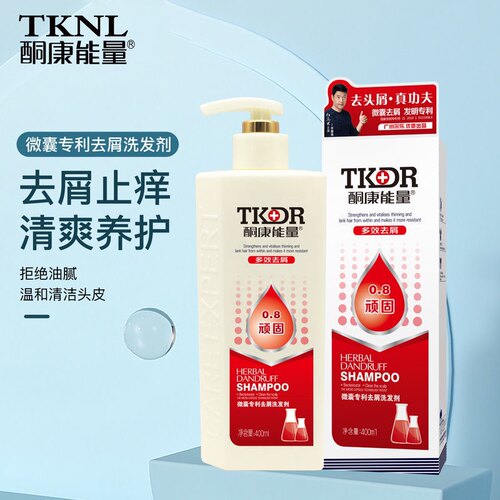 酮康能量去屑洗发水洗头膏专业去屑止痒专为顽固头屑头痒酮康医生