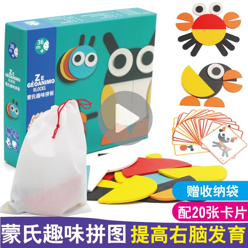 蒙氏宝宝早教益智玩具2-3-6岁儿童七巧板智力拼图女孩男趣味拼板|ruв категории игрушка/коляска/головоломка/блоки/модель, бусы/головоломка/в паре/демонтаж/бить игрушки, головоломка/деревоплита - от Buy2taobao.com для оказания профессиональной услуги покупки агента Taobao