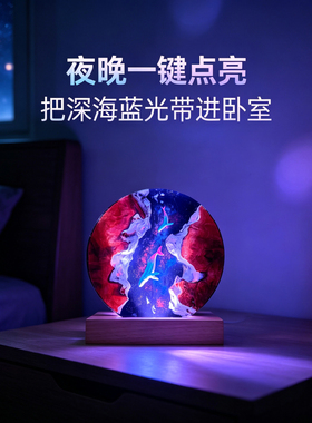 海洋环氧树脂灯生物桌面摆件生日礼物潜水员家居装饰桌搭创意礼物