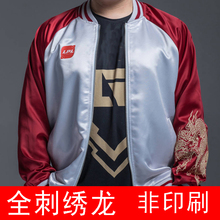 冠军服龙袍外套 2018lpl出征服MSI季 中赛RNG队服lol英雄联盟S8赛季