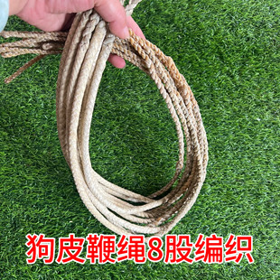 玖响新款狗皮编织放牧鞭放羊鞭赶车鞭防身户外牧羊鞭马鞭手鞭响鞭