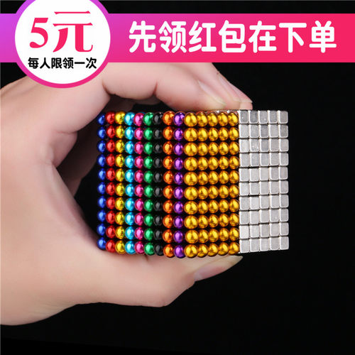 新款5mm磁力珠巴克球魔力磁球