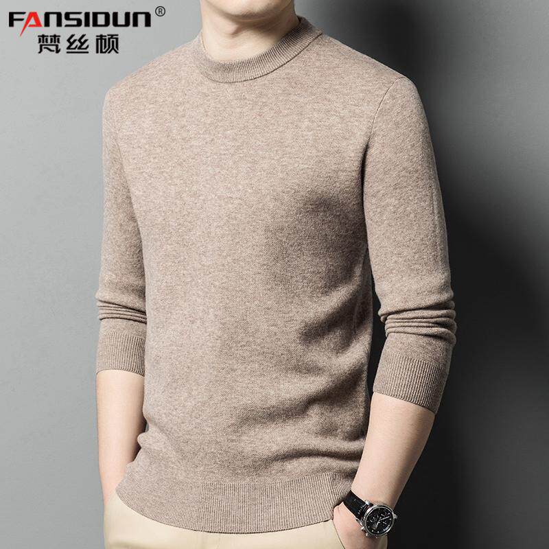 男士纯羊毛衫冬季四平针加厚保暖内搭针织上衣圆领纯色净版毛线衣