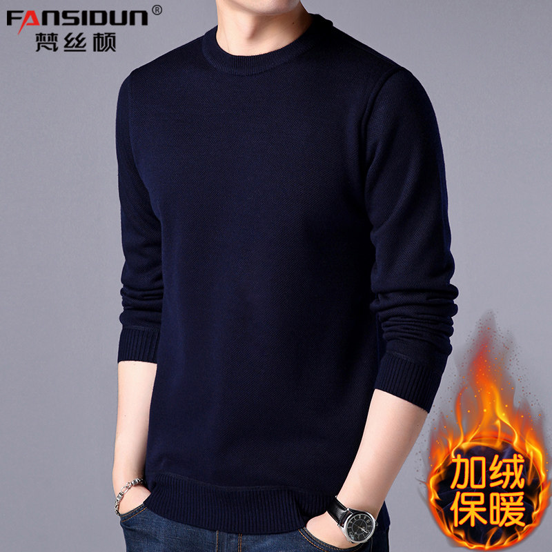 加绒针织衫男长袖打底衫秋冬款加厚保暖一体带绒线衫园领净版毛衣