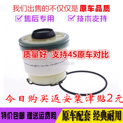 适配福特16 17款憾路者2.2T 3.2T撼路者原厂柴油车柴油滤芯柴滤格