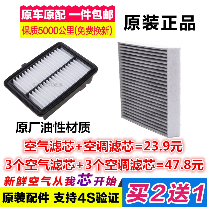 适配本田新飞度 全新锋范 哥瑞XRV缤智1.5原厂空调空气滤芯格空滤