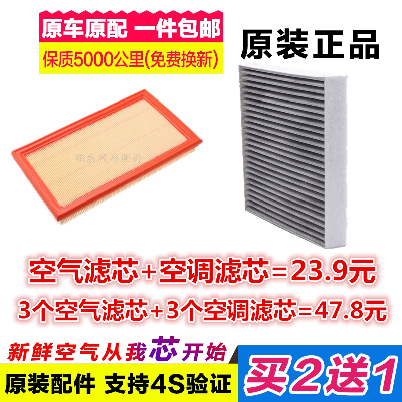 适配传祺GAGS4 GA5 GS4 GS5 GA6 GA3 原厂正品空气空调滤芯格空滤