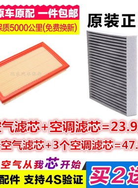 适配传祺GAGS4 GA5 GS4 GS5 GA6 GA3 原厂正品空气空调滤芯格空滤
