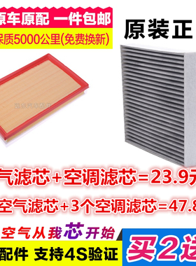 适配北汽绅宝D50 D60 D70 X25 X35 X55X65原厂空气空调滤芯格空滤