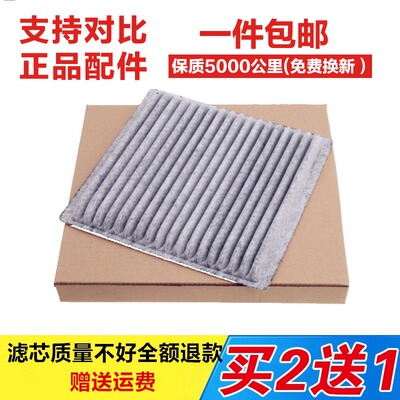 福特适配锐界林肯马自达空调滤芯