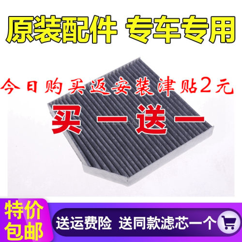 长城新老款哈弗空调滤清器原厂