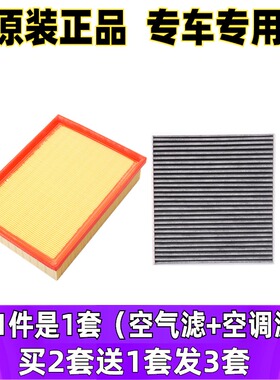 适配19款20款宝骏RS-5 RM-5 RC-6 空滤原厂空气滤芯空调滤清器格