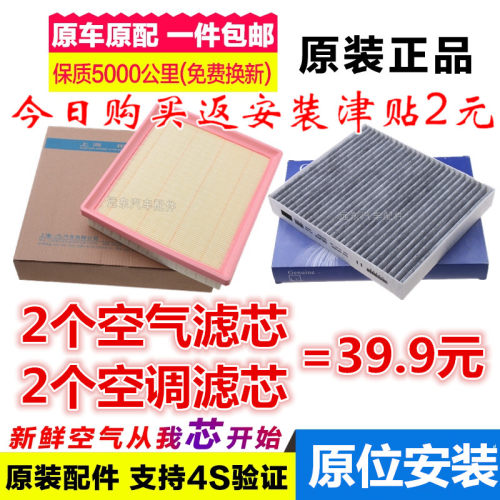 别克新英朗15n科沃兹空调滤芯