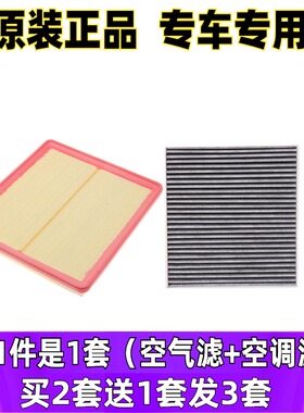 适配众泰T700 T500 T800 Z700 大迈X5 X7 T300原厂空气空调滤芯格