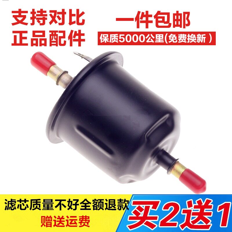 适配江淮同悦 和悦A30 瑞风S3 汽油滤芯汽油滤清器汽油格汽滤原厂