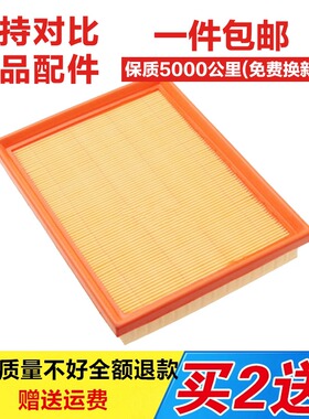 适配五菱荣光S 1.2 1.5 威旺306 307空气滤芯滤清器空滤原厂格