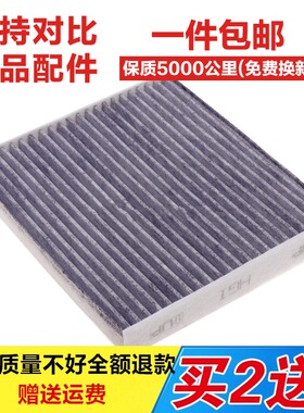 适配一汽骏派D60传祺GS4 GA3 GA3S视界 空调滤芯原厂滤清器空调格