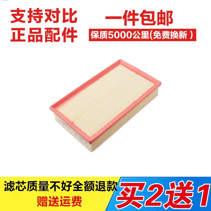 适用于大众老款桑塔纳 2000 空气滤芯普桑原厂滤清器格空滤